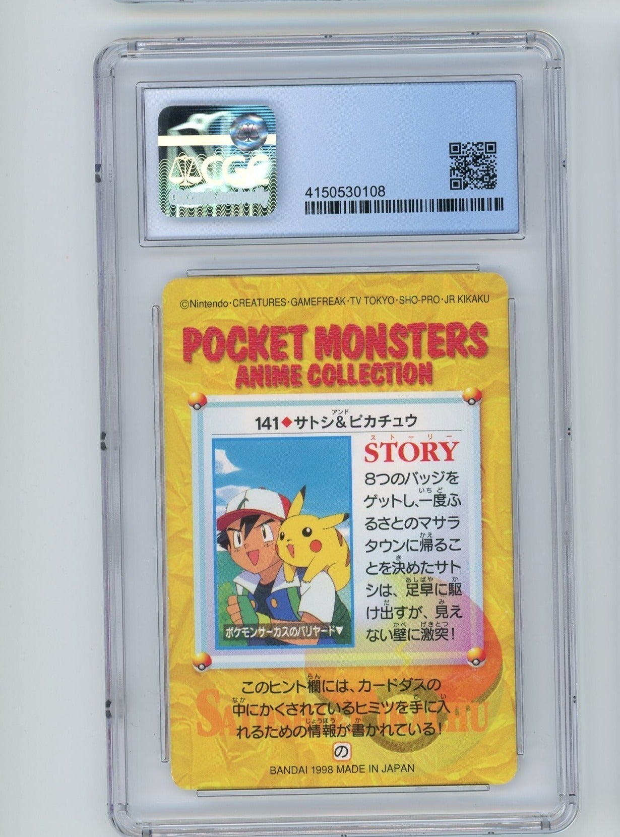 FlipMystic — Ash & Pikachu 1998 Pocket Monsters (Pokemon) Bandai Carddass #141 CGC 9.5 – Official Pokemon TCG Product