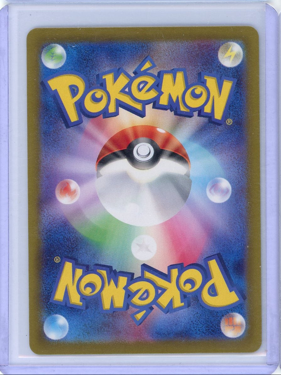 FlipMystic — Iono Trainer (Japanese) 2023 Pokemon Shining Treasure Rare Holo 350/190 – Official Pokemon TCG Product