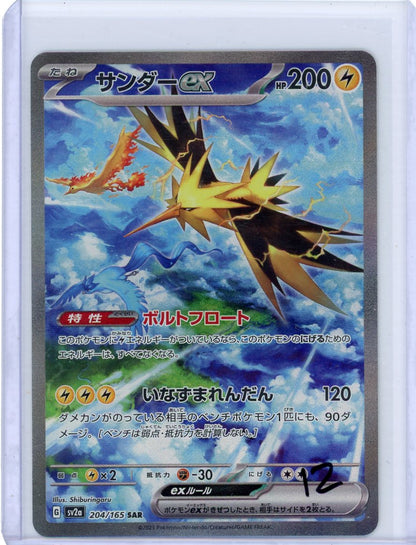 FlipMystic — Zapdos ex Pokemon Japanese 151 Special Art Rare #204/165 – Official Pokemon TCG Product