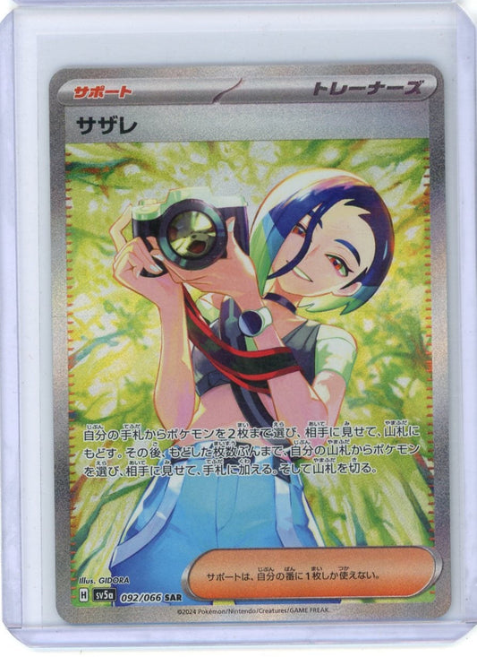 FlipMystic — Perrin Pokemon Japanese Crimson Haze #092/066 – Official Pokemon TCG Product