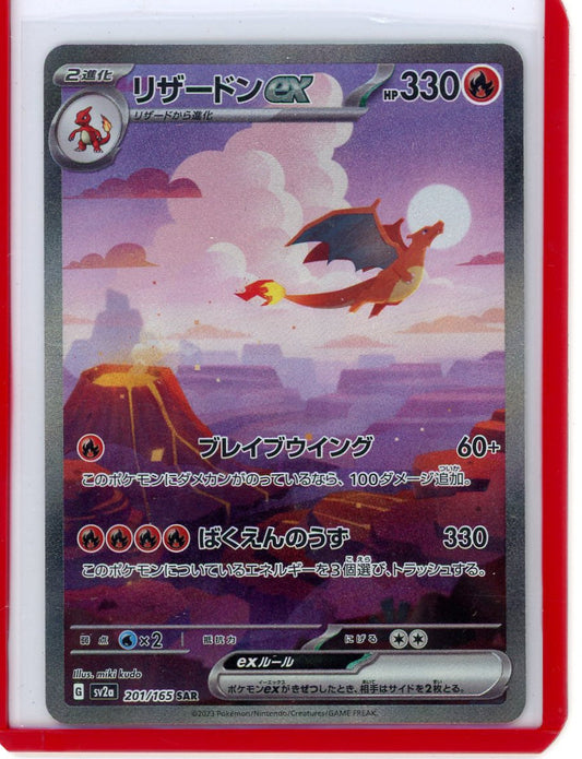 FlipMystic — Charizard 2023 Pokemon 151 Special Illustration Rare holo 201/165 (Japanese) – Official Pokemon TCG Product