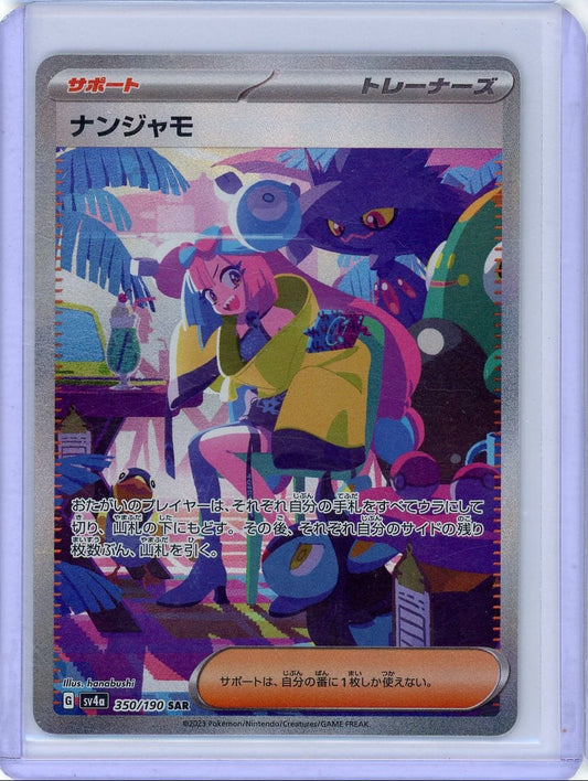 FlipMystic — Iono Trainer (Japanese) 2023 Pokemon Shining Treasure Rare Holo 350/190 – Official Pokemon TCG Product