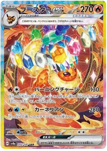 FlipMystic — Japanese Pokemon TCG Terastal Festival ex - Japanese Pokemon Booster Box (SV8a) – Rare & Exclusive Cards