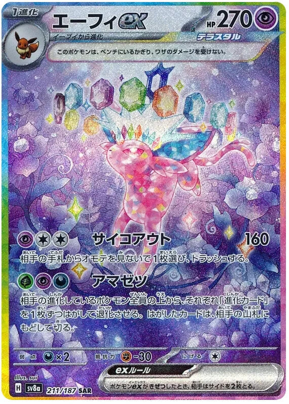 FlipMystic — Japanese Pokemon TCG Terastal Festival ex - Japanese Pokemon Booster Box (SV8a) – Rare & Exclusive Cards