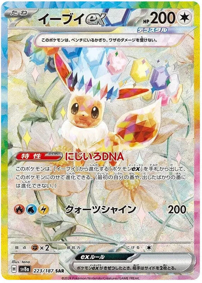 FlipMystic — Japanese Pokemon TCG Terastal Festival ex - Japanese Pokemon Booster Box (SV8a) – Rare & Exclusive Cards