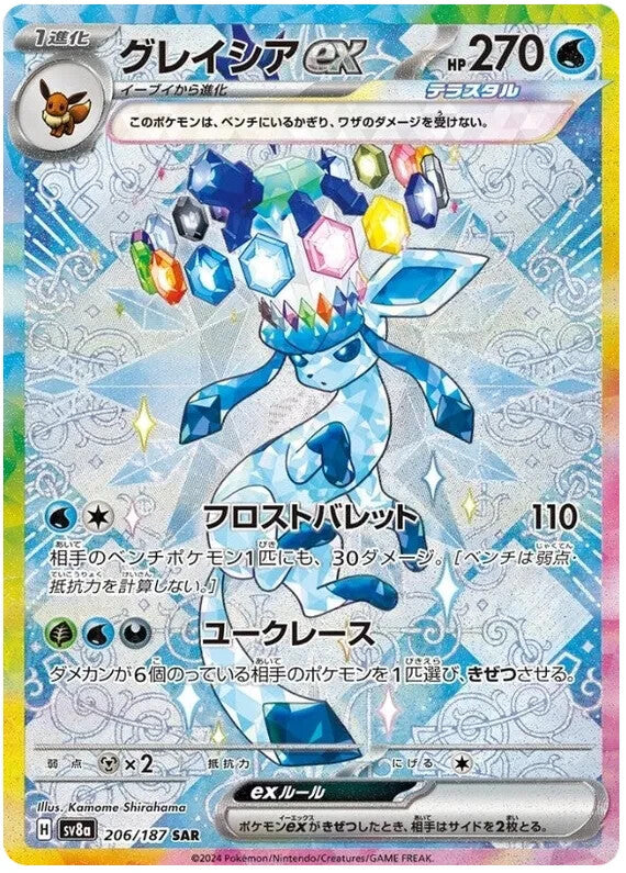 FlipMystic — Japanese Pokemon TCG Terastal Festival ex - Japanese Pokemon Booster Box (SV8a) – Rare & Exclusive Cards