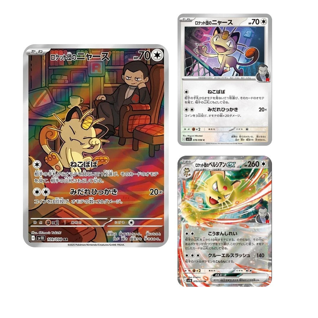FlipMystic — Japanese Pokemon TCG The Glory of Team Rocket - Japanese Booster Box (SV10) – Rare & Exclusive Cards
