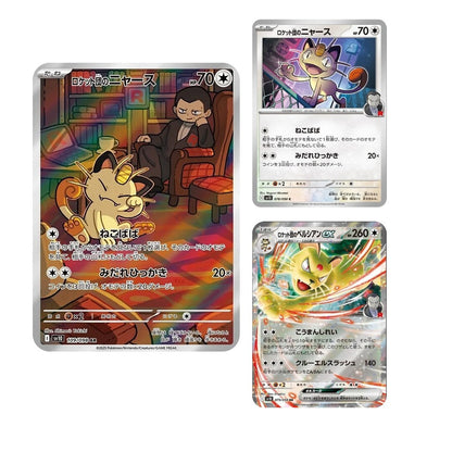 FlipMystic — Japanese Pokemon TCG The Glory of Team Rocket - Japanese Booster Box (SV10) – Rare & Exclusive Cards