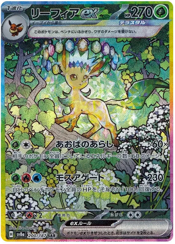 FlipMystic — Japanese Pokemon TCG Terastal Festival ex - Japanese Pokemon Booster Box (SV8a) – Rare & Exclusive Cards