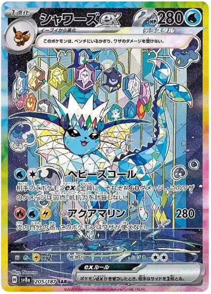 FlipMystic — Japanese Pokemon TCG Terastal Festival ex - Japanese Pokemon Booster Box (SV8a) – Rare & Exclusive Cards