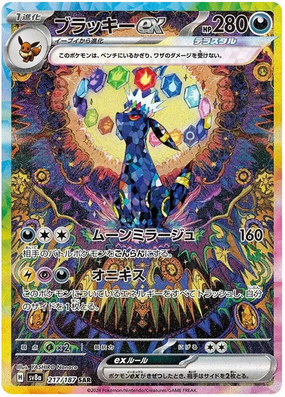 FlipMystic — Japanese Pokemon TCG Terastal Festival ex - Japanese Pokemon Booster Box (SV8a) – Rare & Exclusive Cards